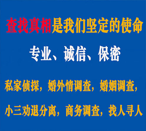 关于平潭飞虎调查事务所